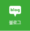 블로그
